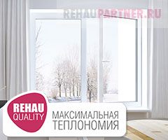 Установить пластиковые окна Рехау в Москве