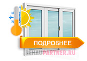 Остекление балконов в Красногорске