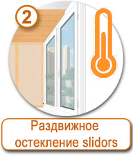 Раздвижные окна на лоджии и балконы